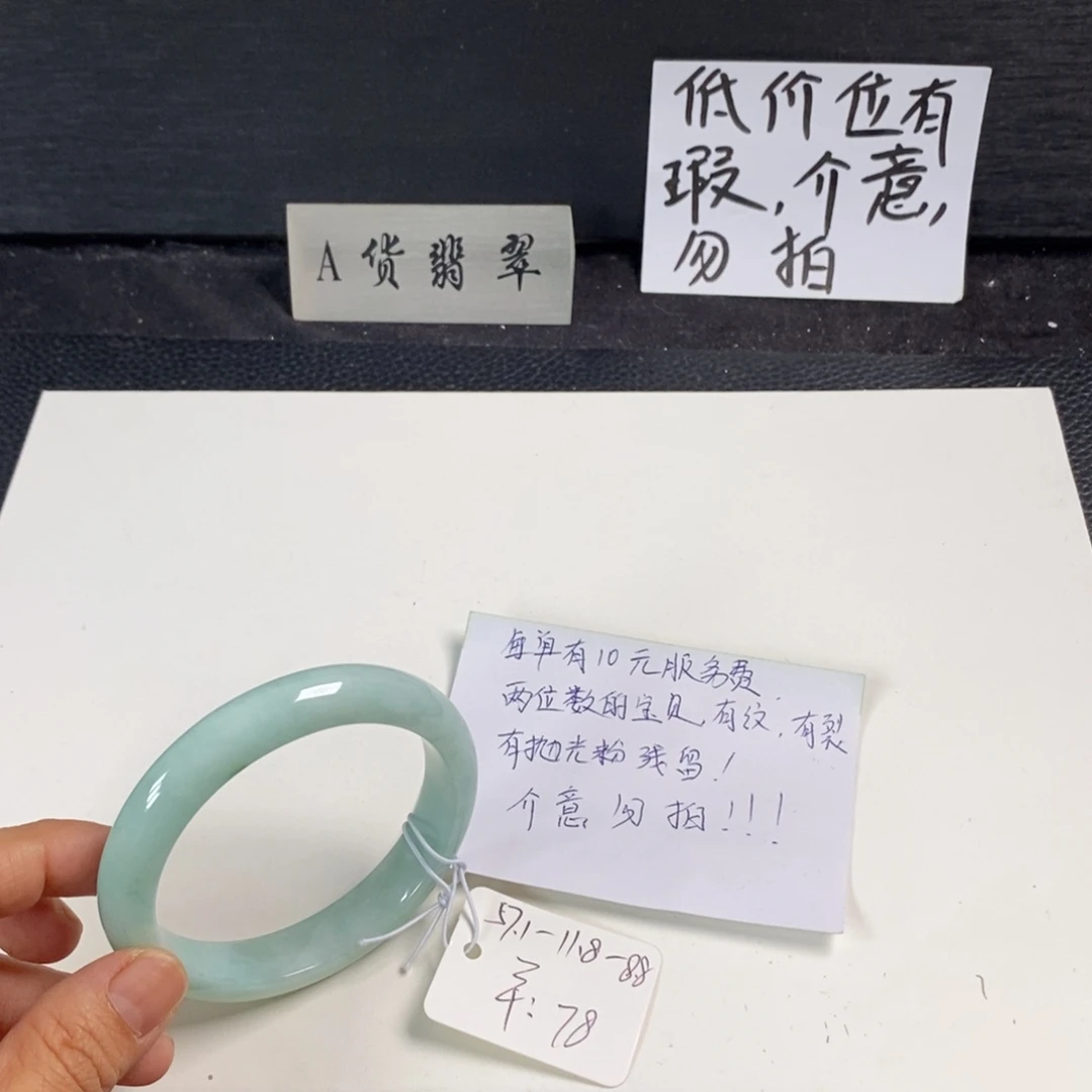 未镶嵌手镯翡翠57.1正圈47