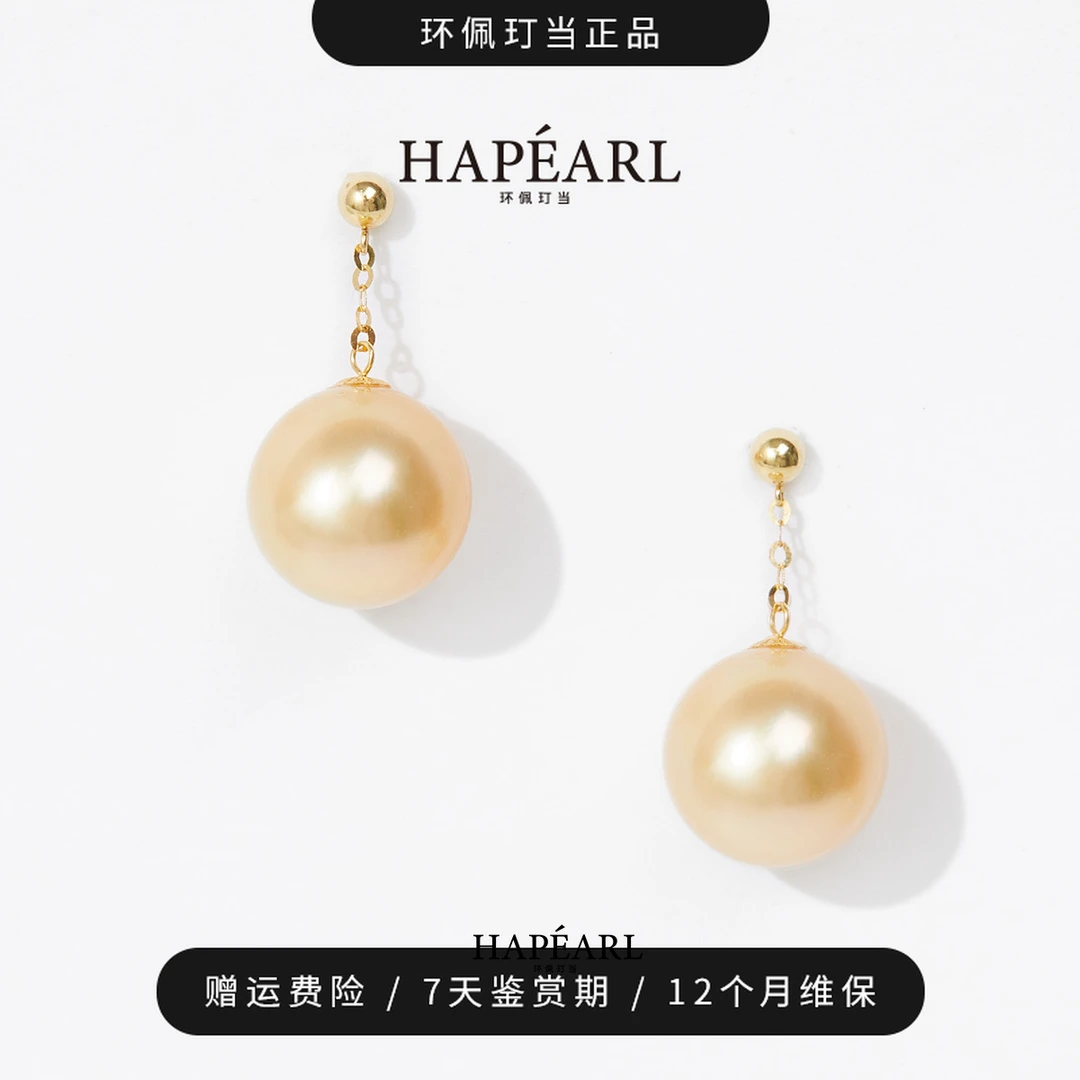 环佩玎当多金天然海水金珠耳环约11-12mm