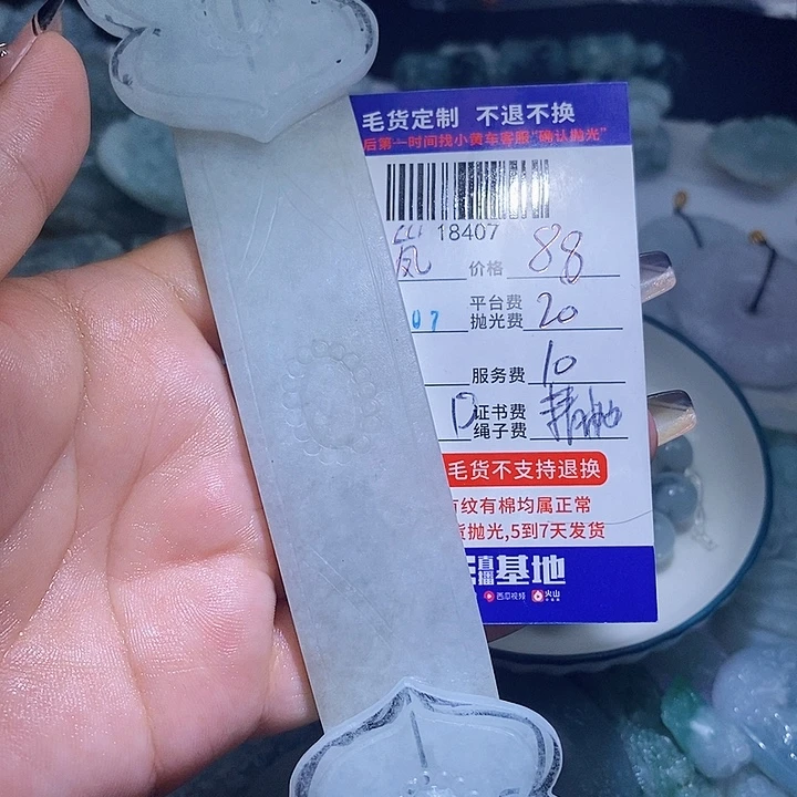 嵐***定制翡翠未镶嵌天光墟翡翠市场现金代购