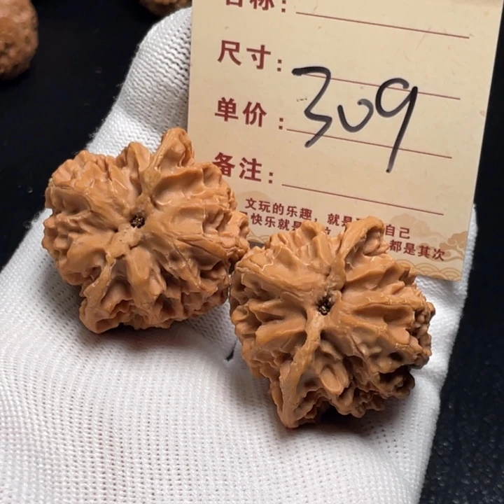 把件文玩核桃苹果园39尺白茬309