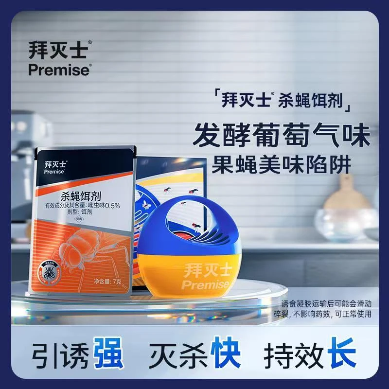 粉状家用杀虫剂蚂蚁药胶饵衣柜持久卫生间啫喱喷雾剂