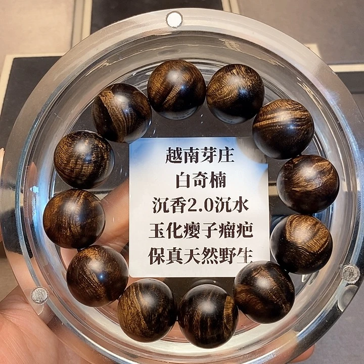 沉香沉香碎屑左*越南芽庄瘤疤白奇楠2.0沉水