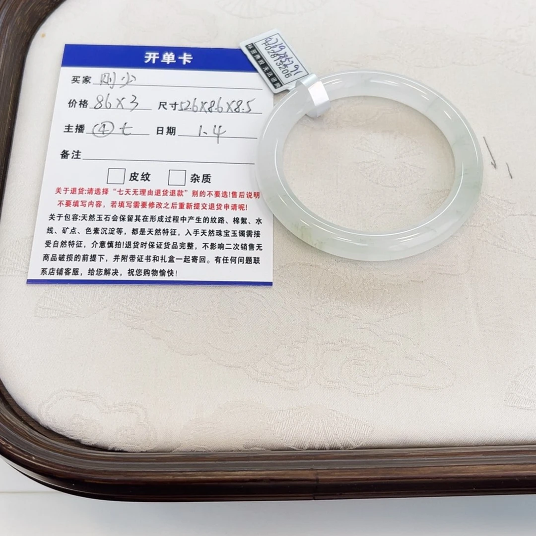 石英质玉未镶嵌手镯