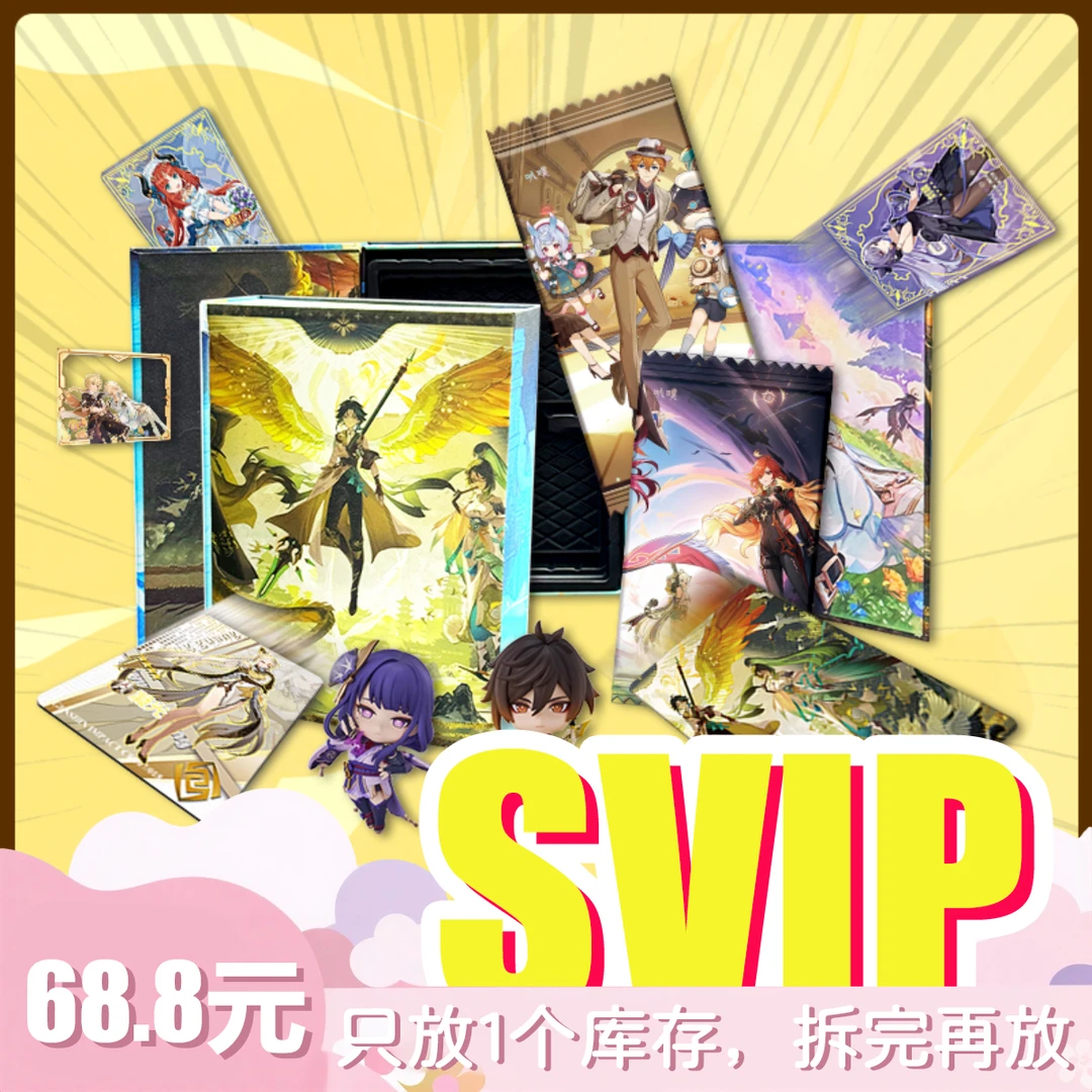 【至尊SVIP直接插队  20连拆+1欧包】68.8  收藏卡牌盲盒  代拆