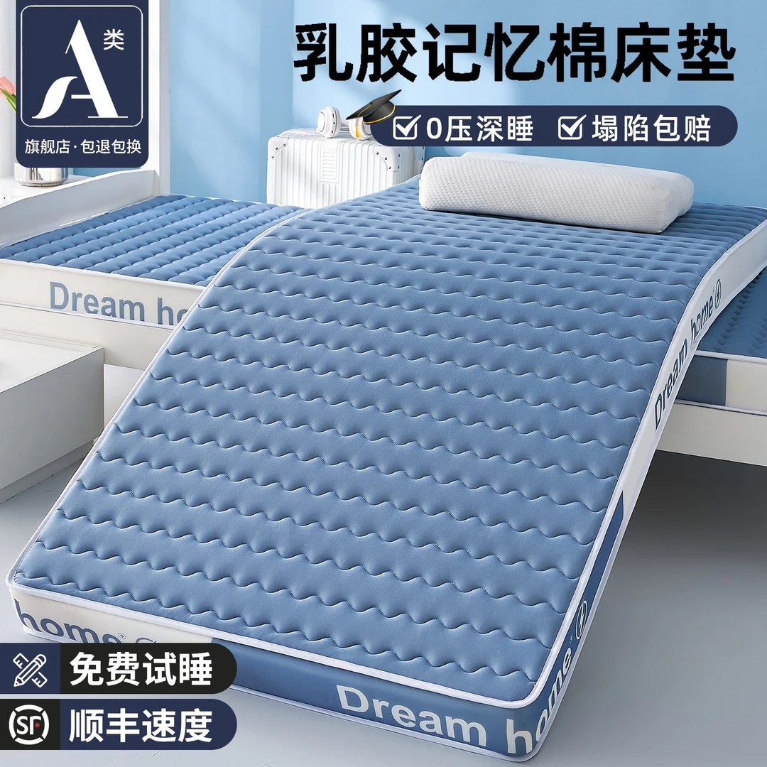 乳胶记忆棉床垫大学生宿舍单人90x190儿童高中生住校寝室租房专用