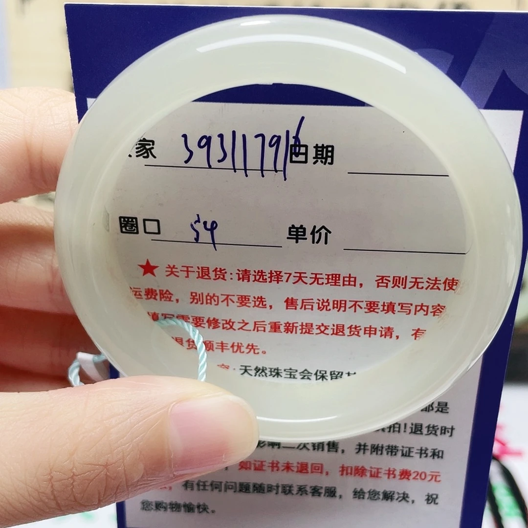 未镶嵌手镯和田玉（青玉）