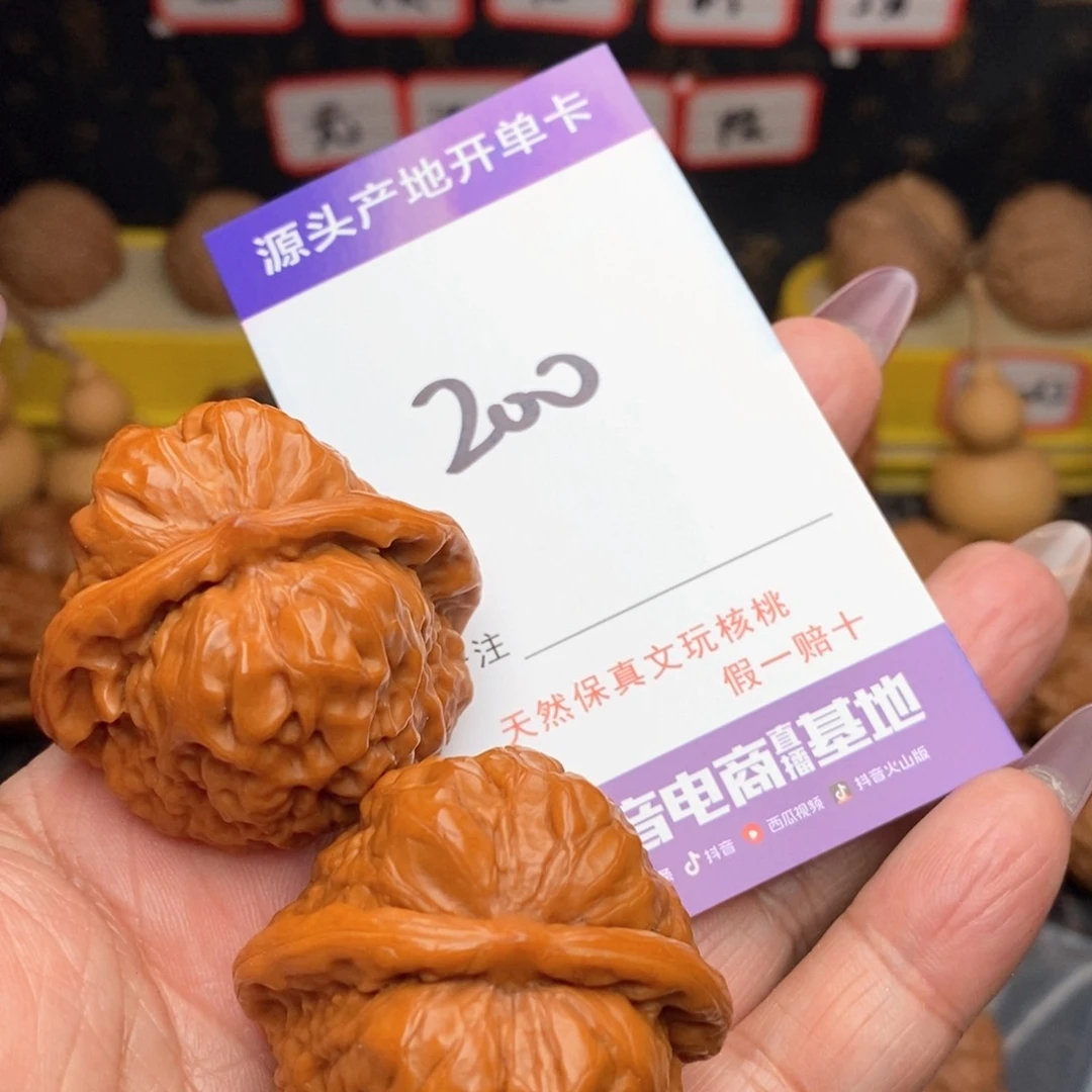 文玩核桃把件核桃