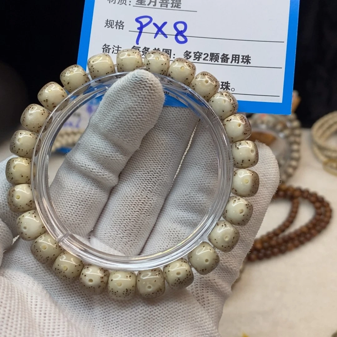 【闪购商品】手串星月菩提R34——————