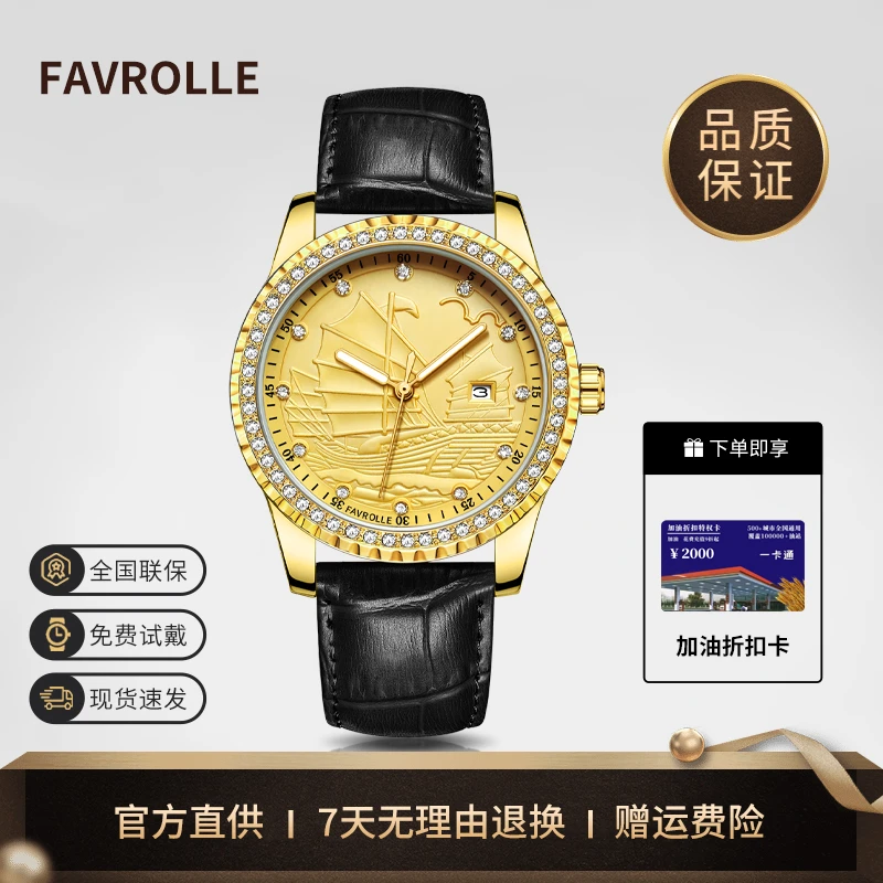 【云仓现发】奢品名表 高档男士手表金色镂空帆船轻奢腕表-1985