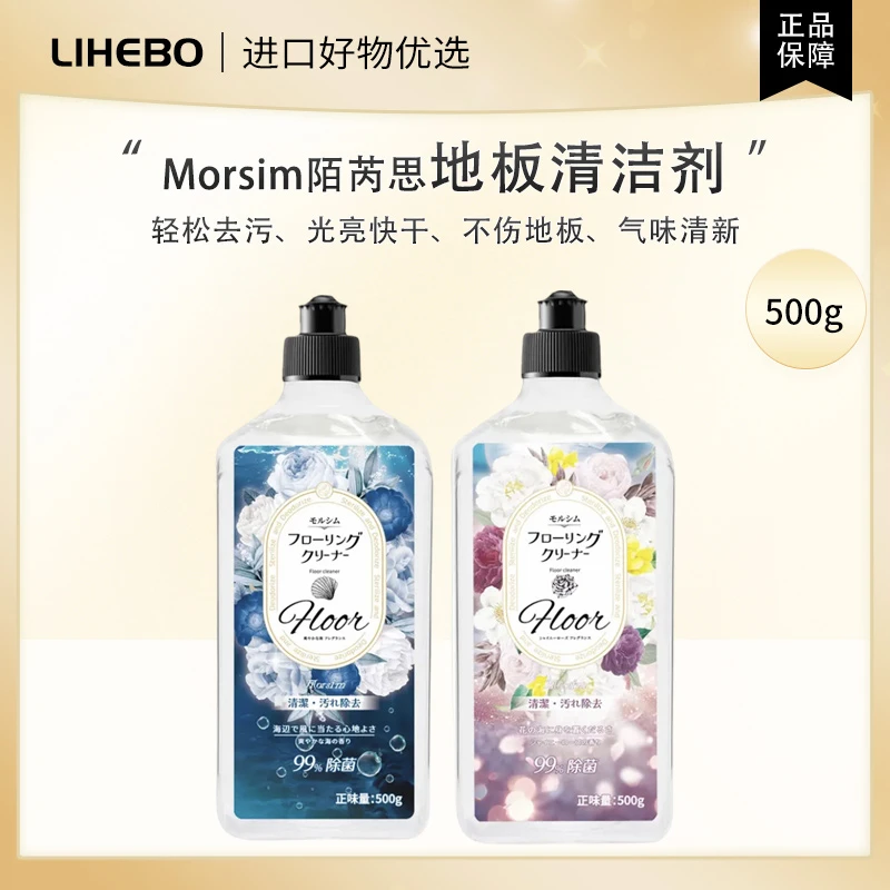 Morsim陌芮思地板清洁剂轻松去污不伤地板500g