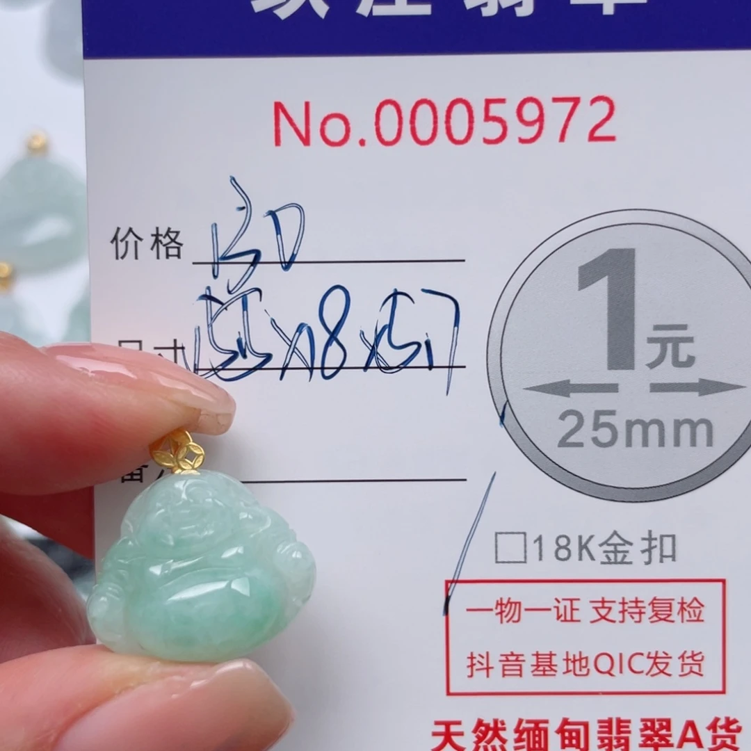 翡翠吊坠(不含链)18K金镶嵌