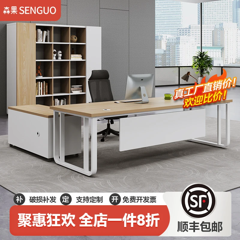 办公桌老板桌大班台办公室桌简约现代办公桌椅组合经理桌总裁桌