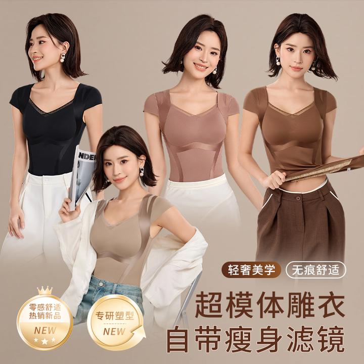 初辛 【超模体雕衣飞袖版】粉彩风玻尿酸轻暖塑型女式塑身衣24