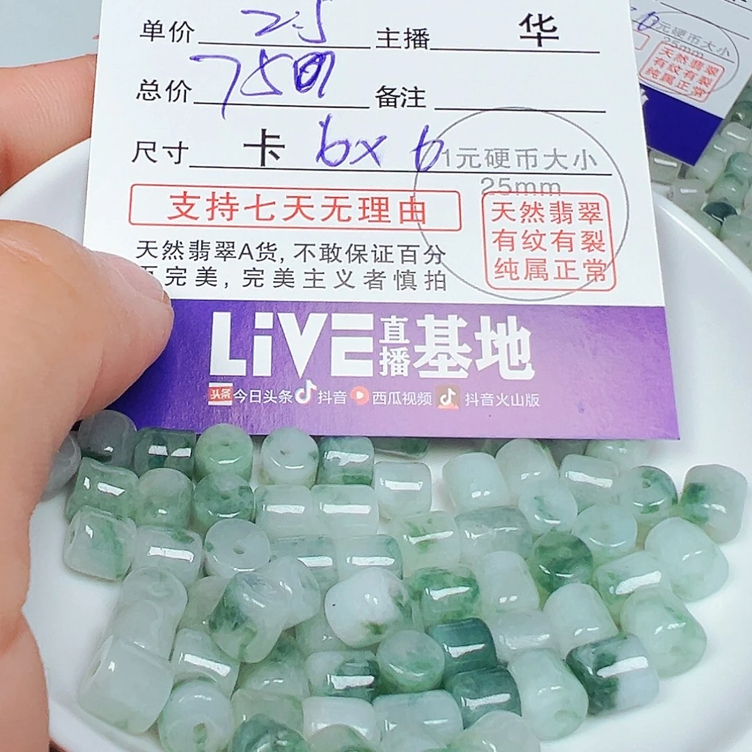 未镶嵌手链翡翠鹿*儿货主老华