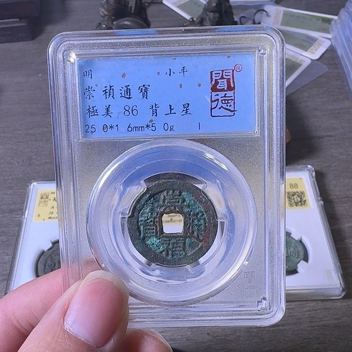 铜A闻博文化崇祯通宝