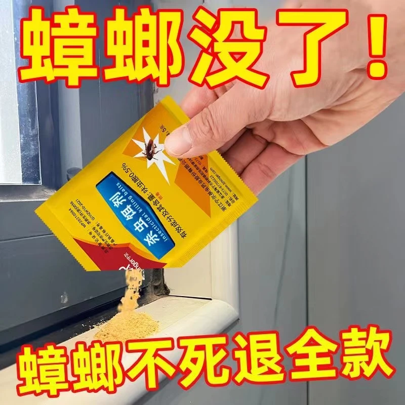 蟑螂药一窝家用非无毒杀虫剂室内全窝卧室宿舍厨房蟑螂克灭虫神端