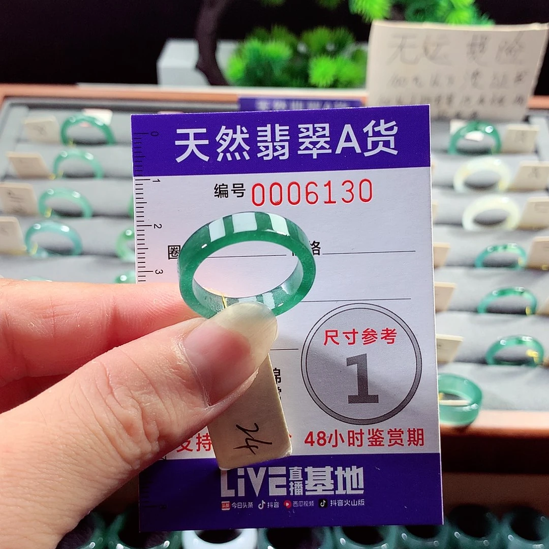 翡翠戒指未镶嵌24号