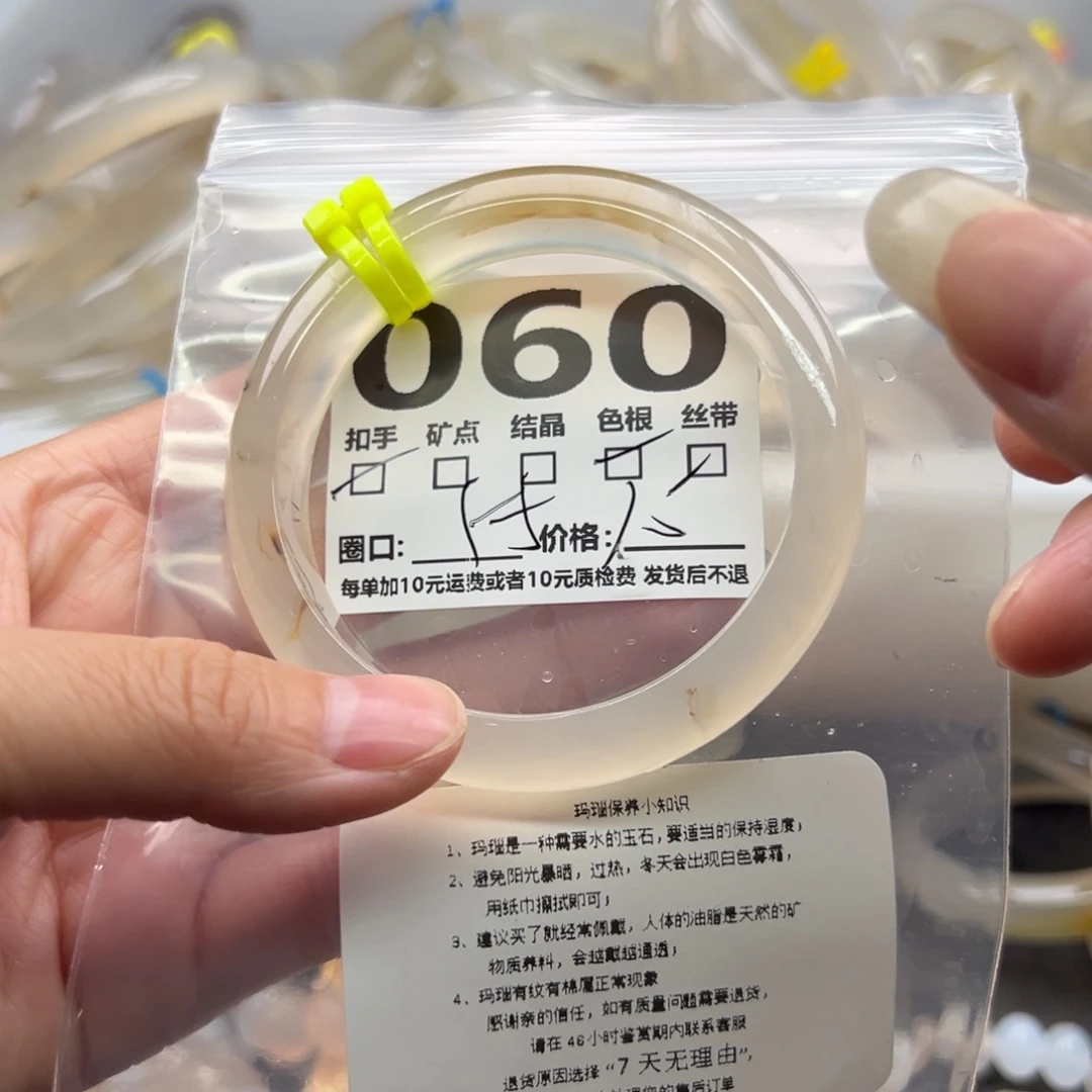 手镯玛瑙/玉髓未镶嵌060