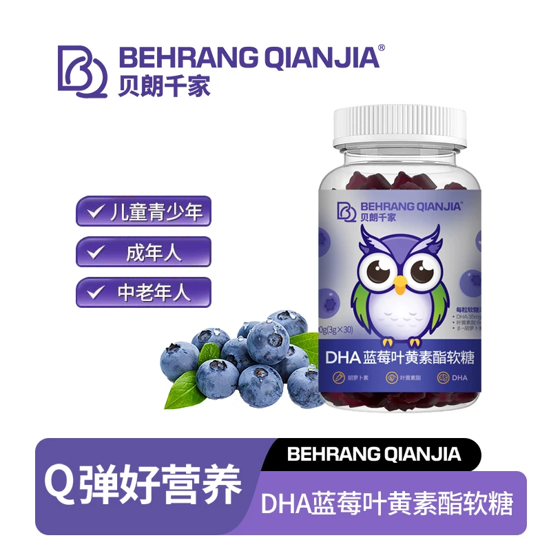 【程律专属】千家瓶装叶黄素植物萃取 Z