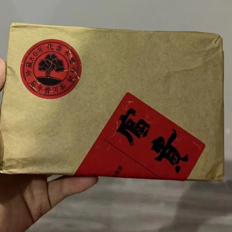 江富贵忘年普洱茶80年代235g