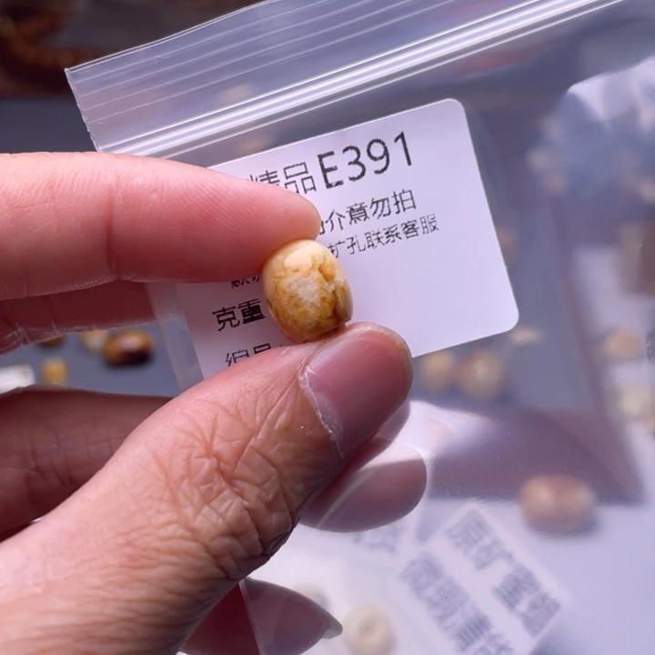 未镶嵌琥珀裸石琥珀