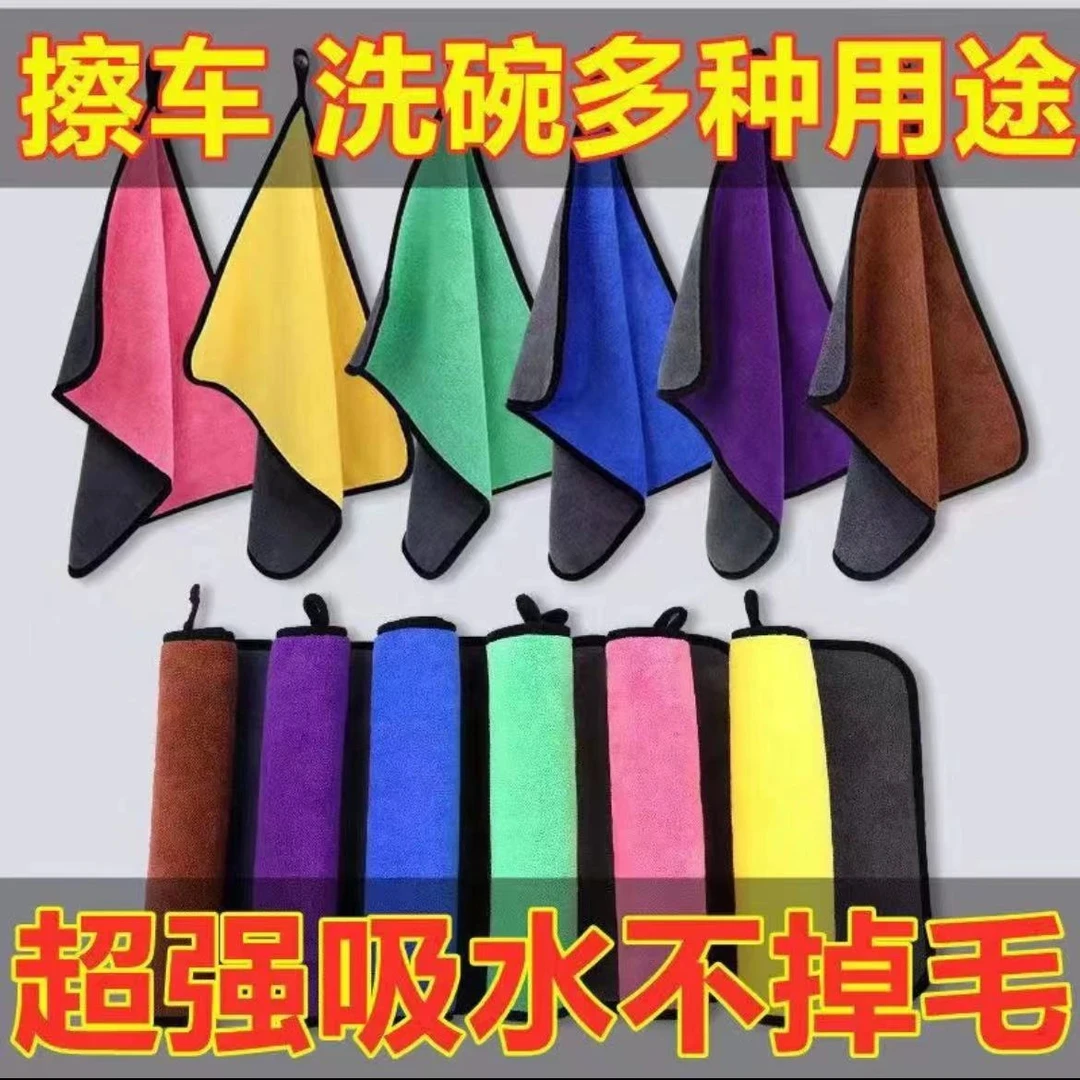 【包边款拍一发八】双层加厚擦车巾洗车清洗厨房抹布吸水速干fs