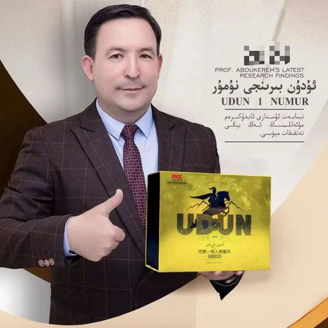 一号 ئۇدۇن بىرىنجى نۇمۇر