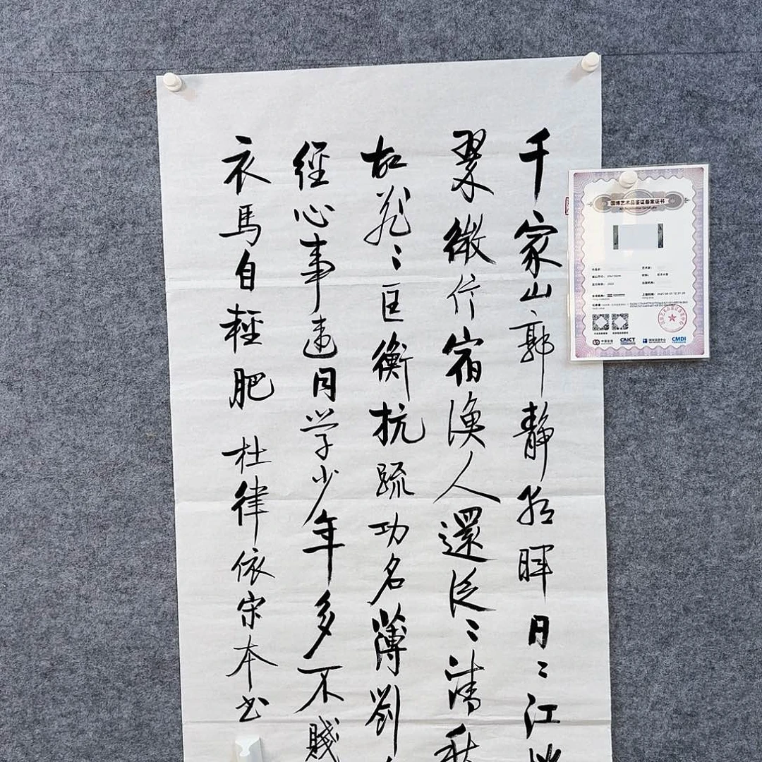 书法书画艺术作品1111
