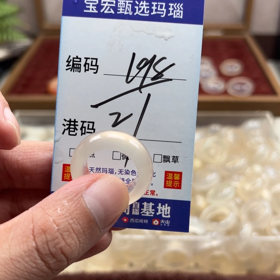 未镶嵌戒指玛瑙/玉髓
