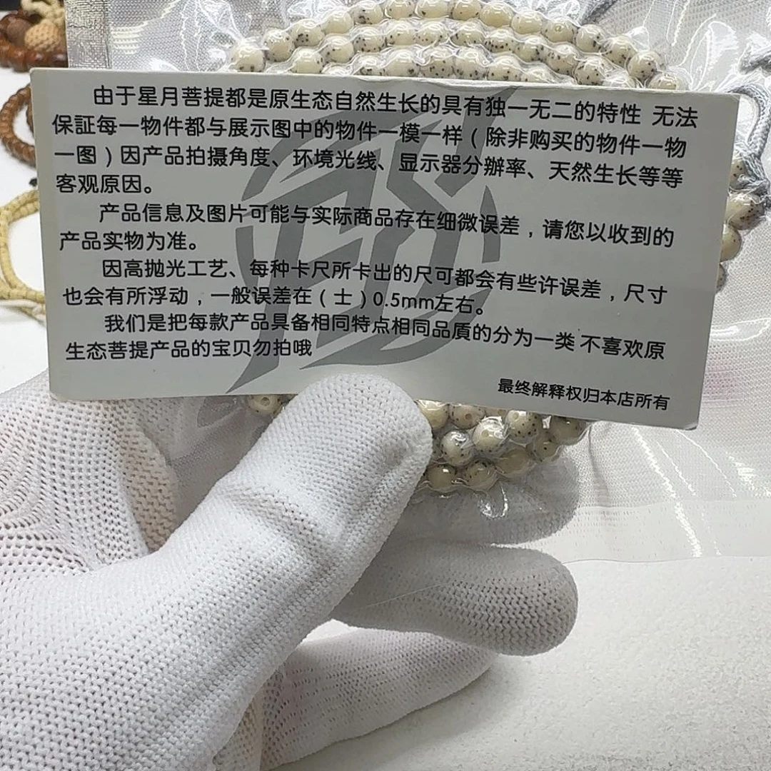 星月菩提吊坠207梵天糯冰卡姿兰大眼睛6圆108