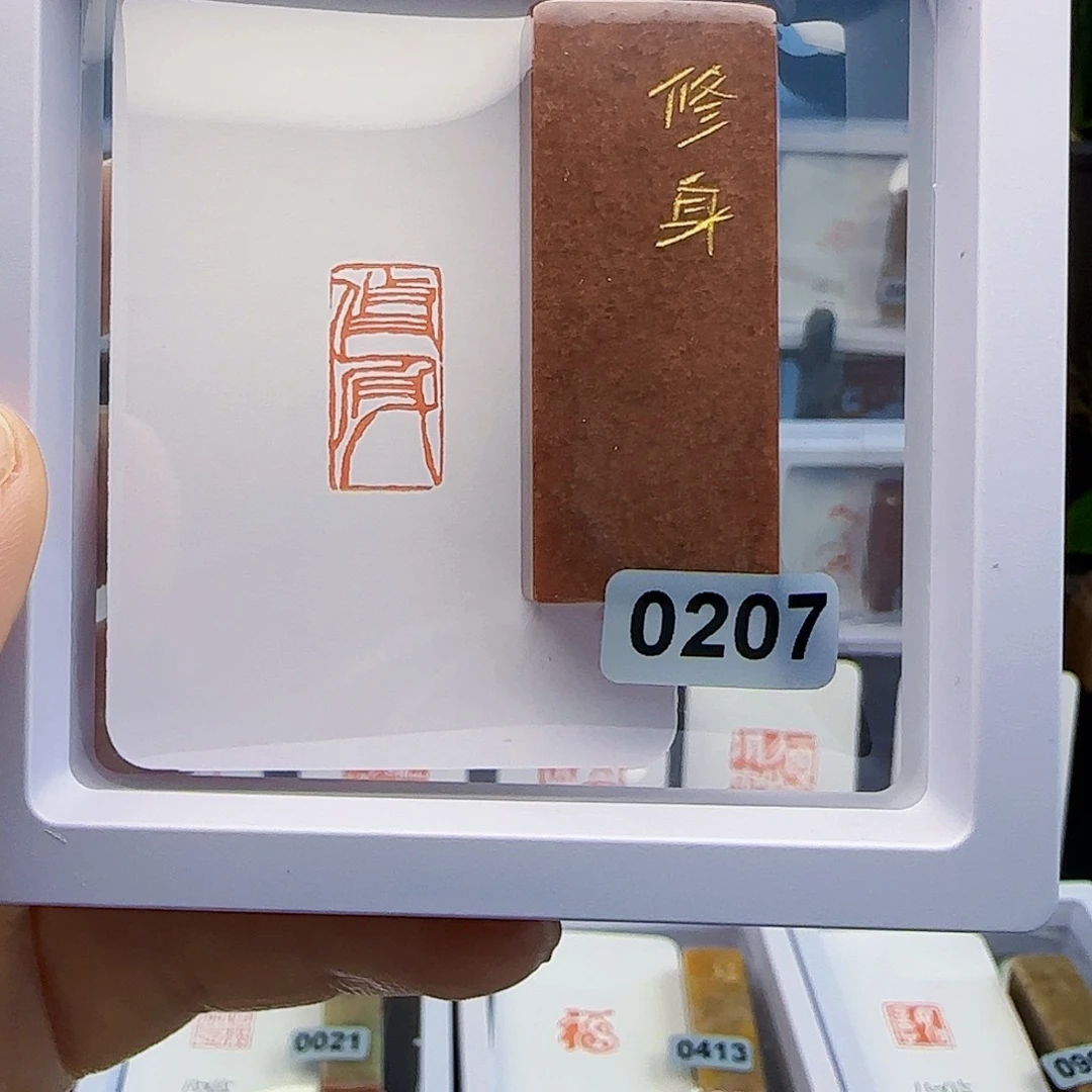 寿山石印石修身1×2