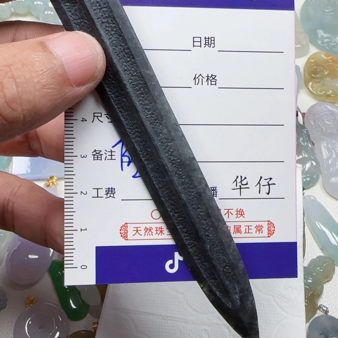 寶***️定制翡翠未镶嵌          4
