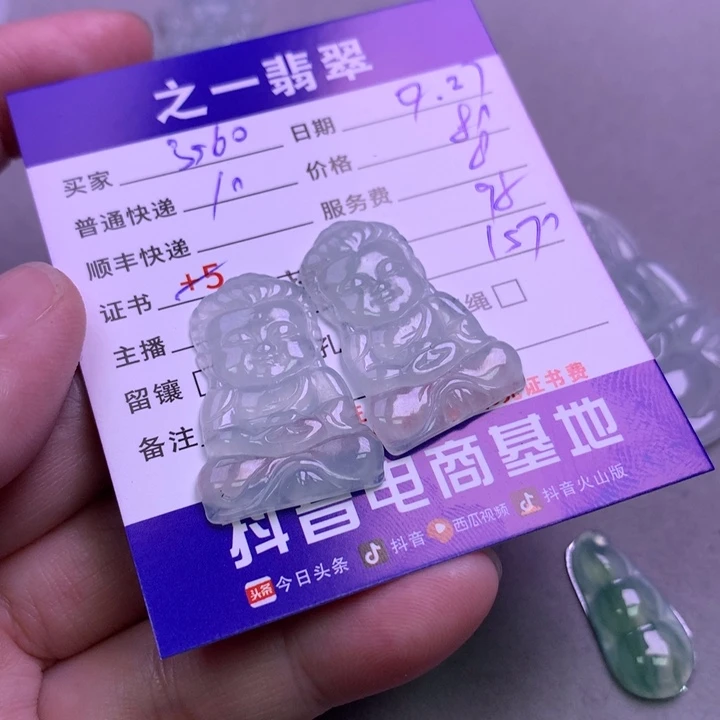 颈饰未镶嵌翡翠用****9