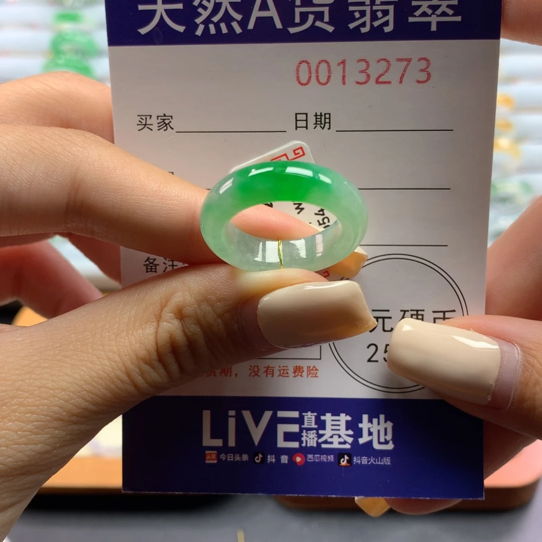 翡翠戒指未镶嵌14/15号