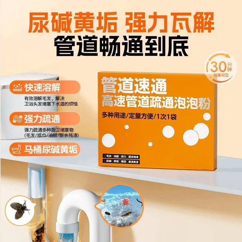 管道速通强力下水道疏通泡泡粉堵塞厕所强效卫生间厨房马桶溶解剂