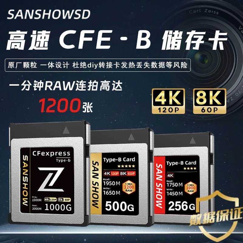 闪映CFexpress相机内存卡CFEB卡xqd尼康佳能R6富士8K摄影Z6Z7Z8Z9