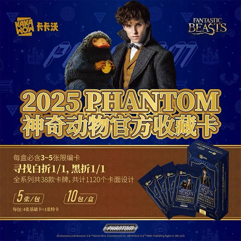 神奇动物「卡卡沃-2025PHANTOM神奇动物官方收藏卡」正版盲盒拆盒
