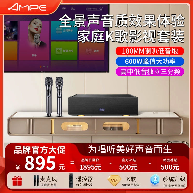 【180MM超重低音】全新旗舰高端自带点歌系统电视家庭K歌音响一体机