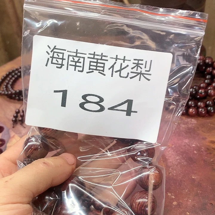 黄花梨/降香黄檀手串/手链山****家