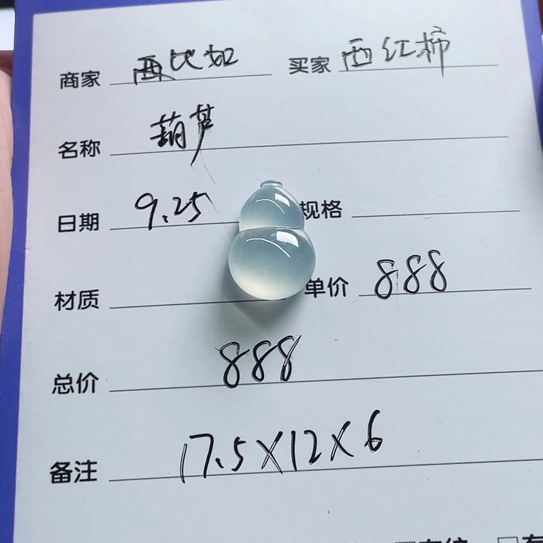 定制翡翠未镶嵌翡翠葫芦