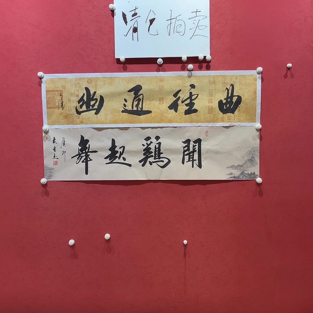 横款精品书画精品大展