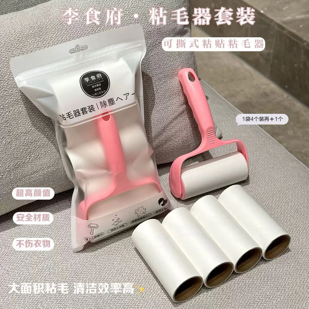 除毛清洁家用双面款便携款粘毛滚地板/床单整理/收纳