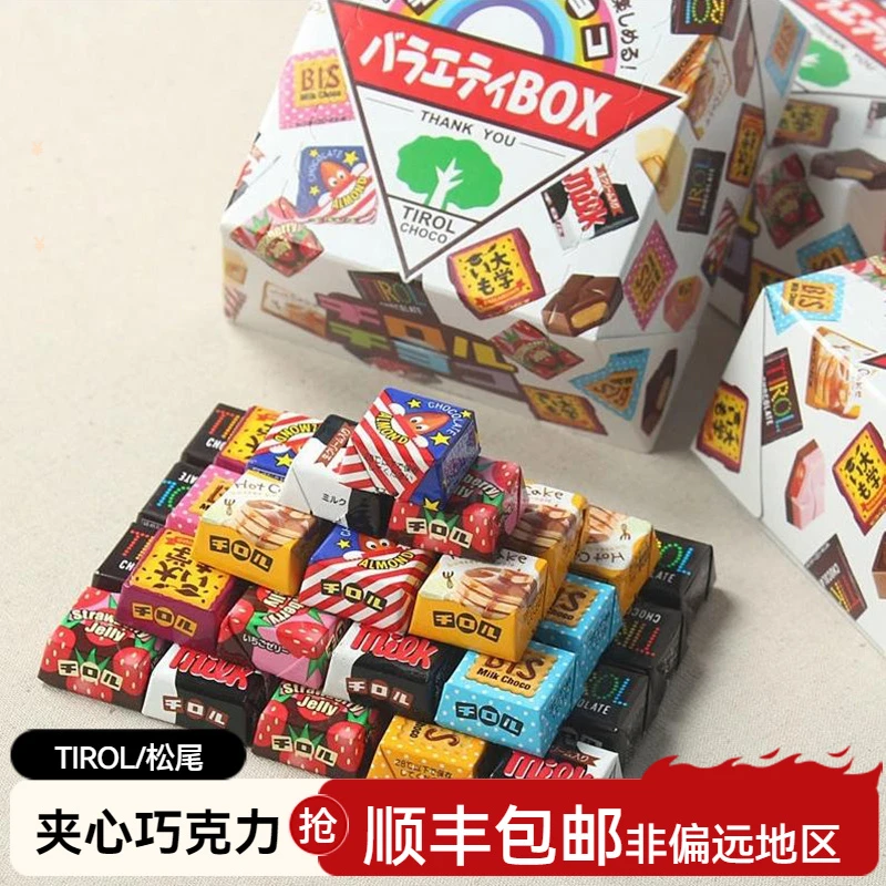 松尾tirol巧克力盒装日本松尾巧克力圣诞限定什锦夹心松尾巧克力