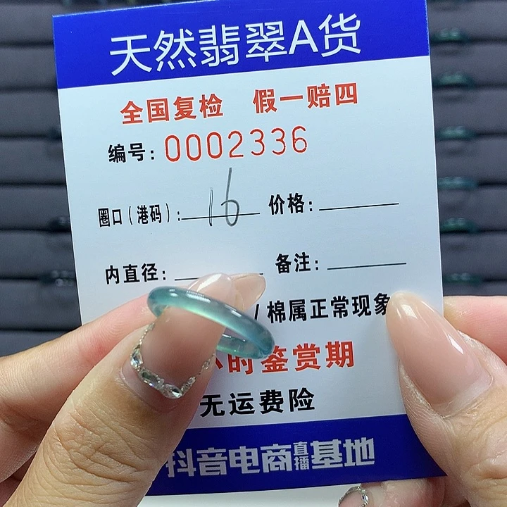 翡翠戒圈未镶嵌       2336