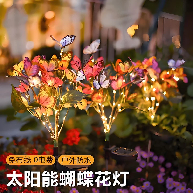 太阳能户外防水仿真蝴蝶花灯地插草坪灯花园民宿小院别墅庭院夜灯