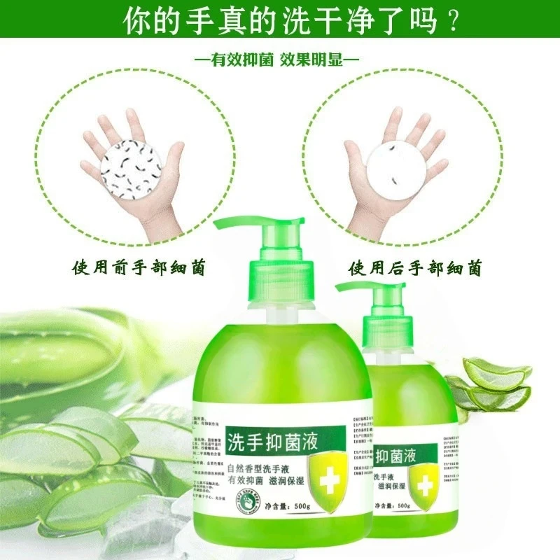 新疆包邮【2瓶共1000ml】大容量洗手液芦荟清香型保湿温和泡沫留香