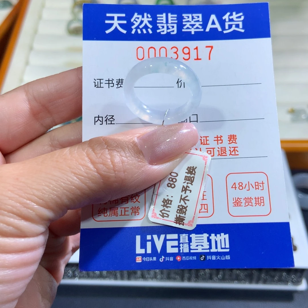 未镶嵌戒指翡翠翡翠