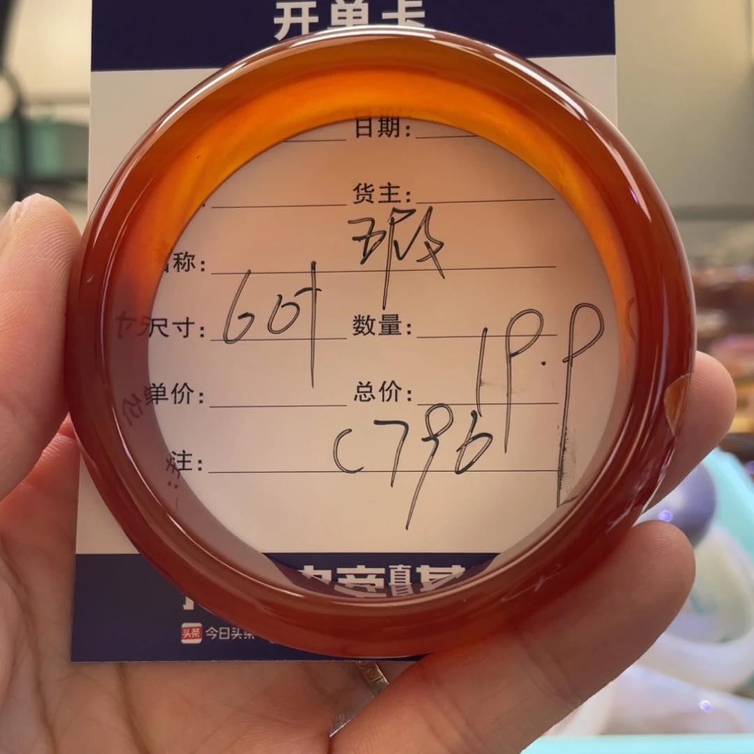 满***陈玛瑙/玉髓手镯未镶嵌