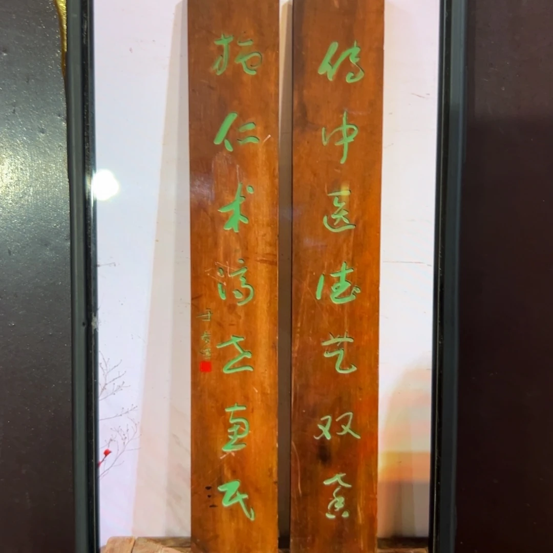 马***卜木橘井泉香定制楹联180×23黑底金字古朴