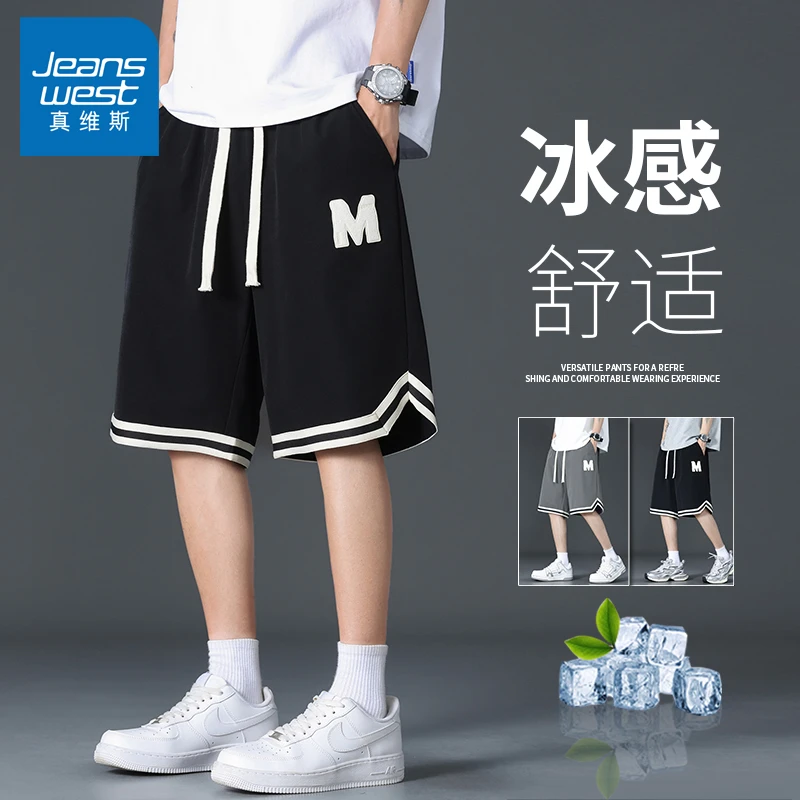真维斯短裤男士夏季美式运动健身男生篮球裤宽松冰丝速干五分裤男